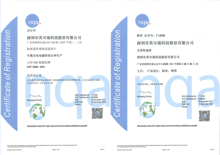祝賀我司順利通過(guò)IATF16949:2016體系認(rèn)證